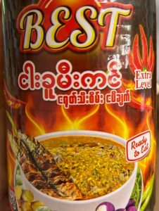 Best Nga Piငါးခူမီးကင်ငပိချက်