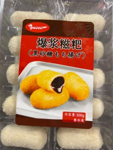 Brown Sugar Mochi 揚げ