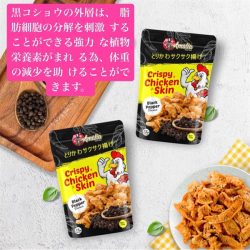 Amalia Crispy Chicken Skin Black Pepper